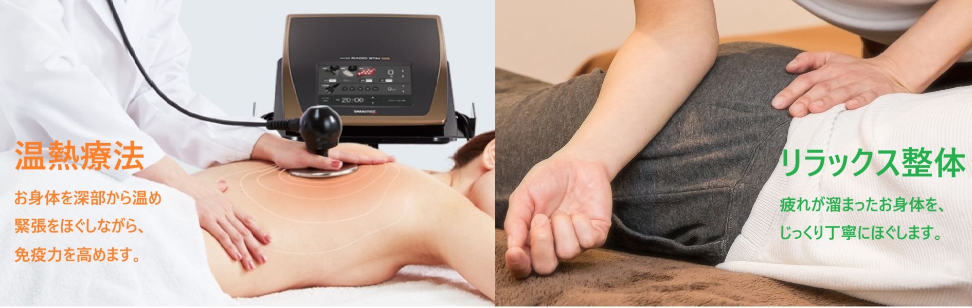 マッサージを受ける女性